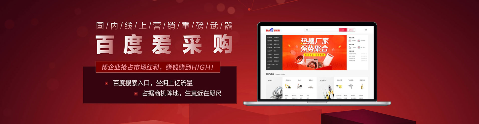 沂南竞价代运营